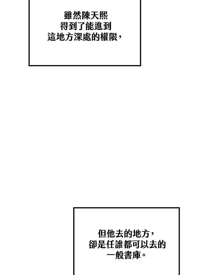 第76话 第14页
