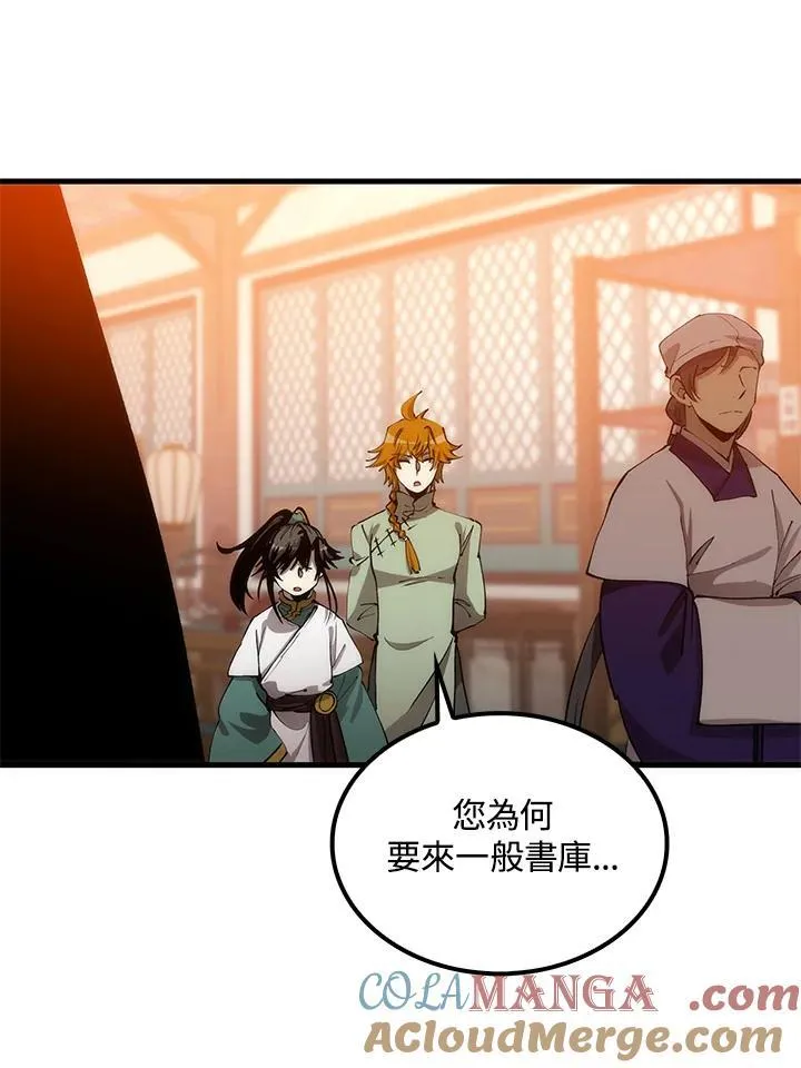 第76话 第17页