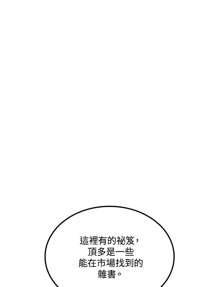 第76话 第18页
