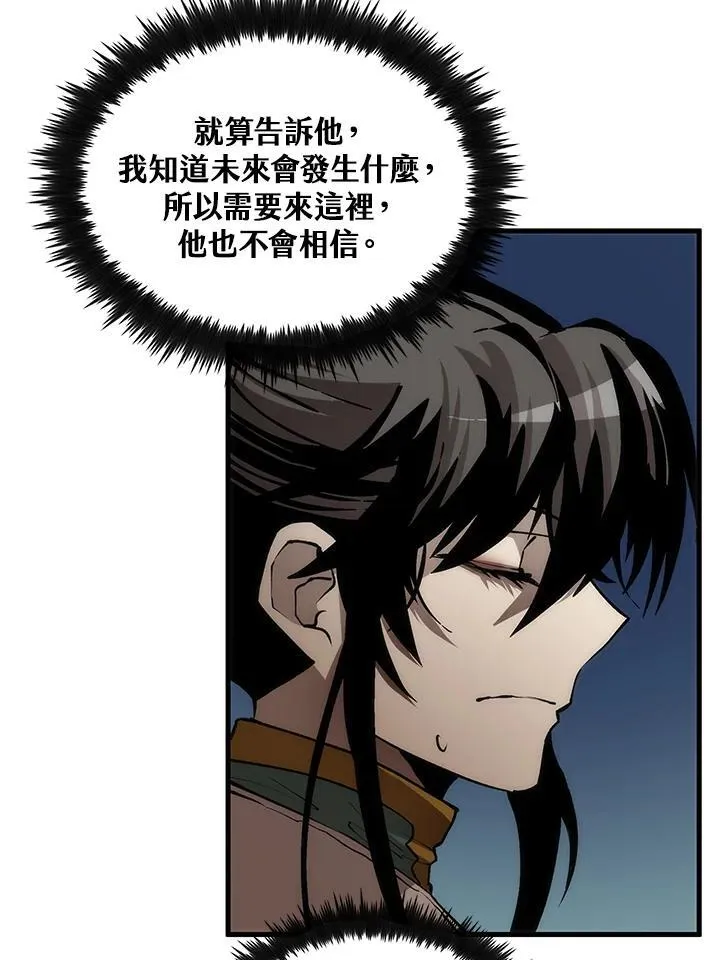 第76话 第20页