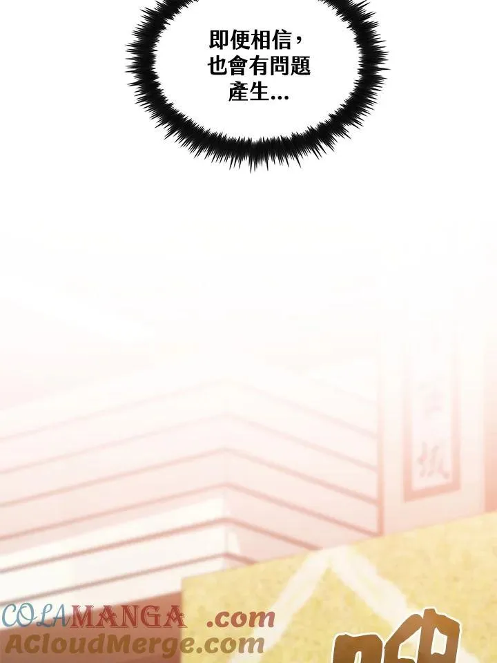 第76话 第21页