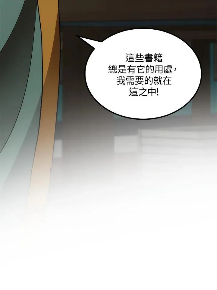 第76话 第23页