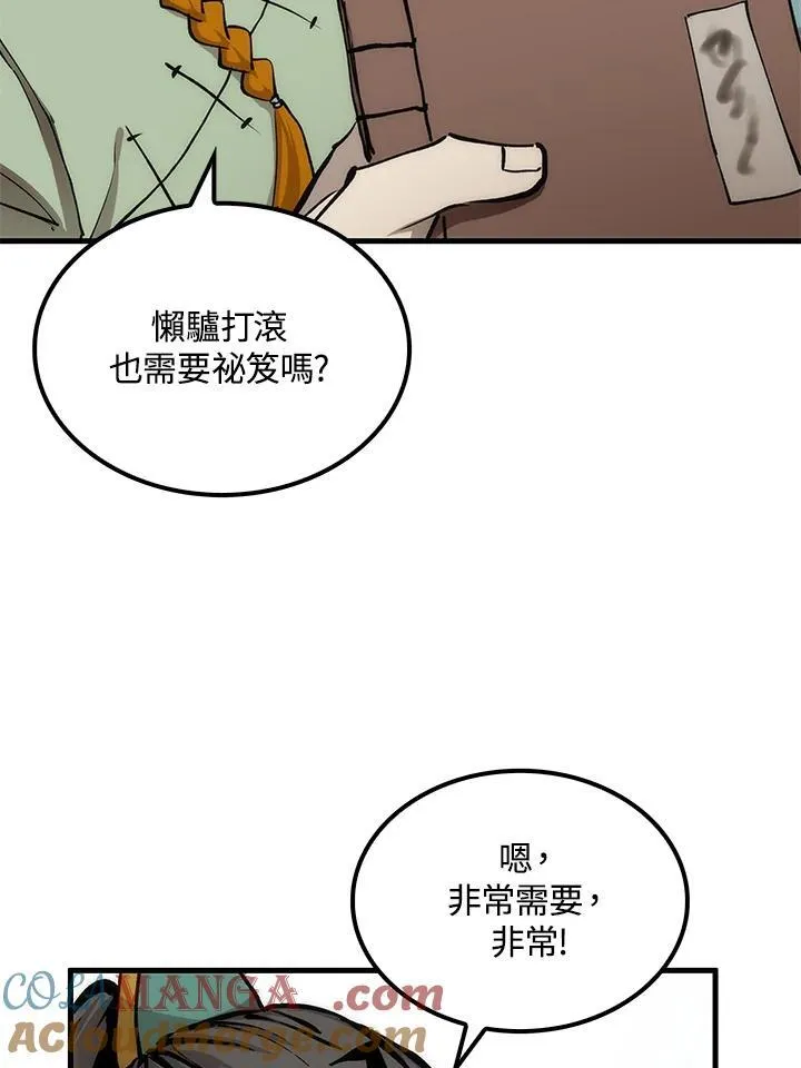 第76话 第25页