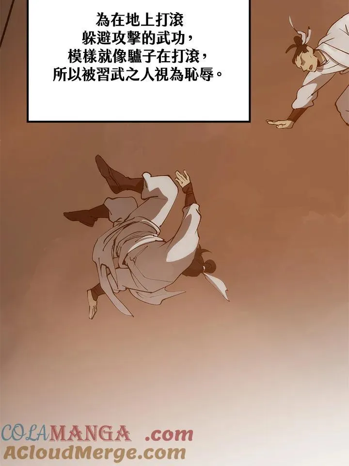第76话 第29页