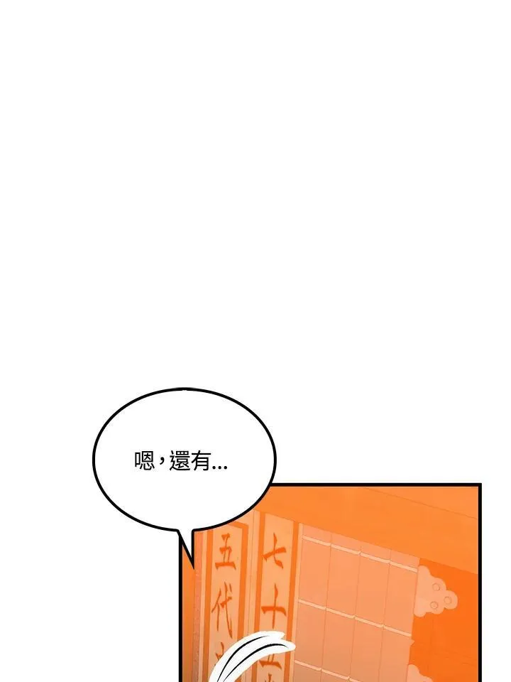 第76话 第32页
