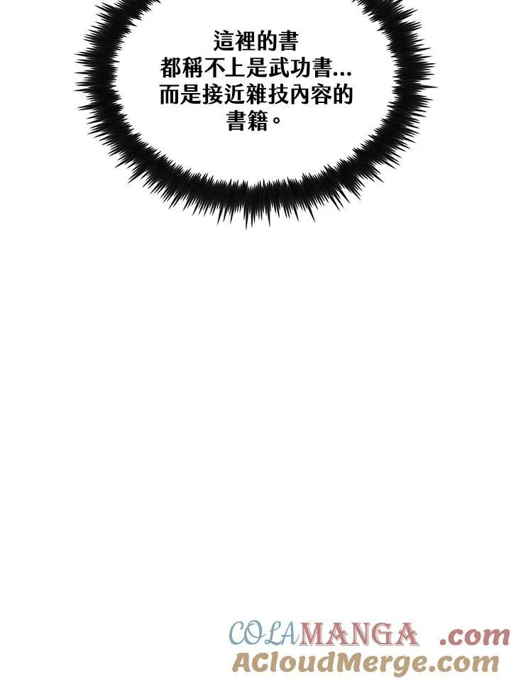 第76话 第45页