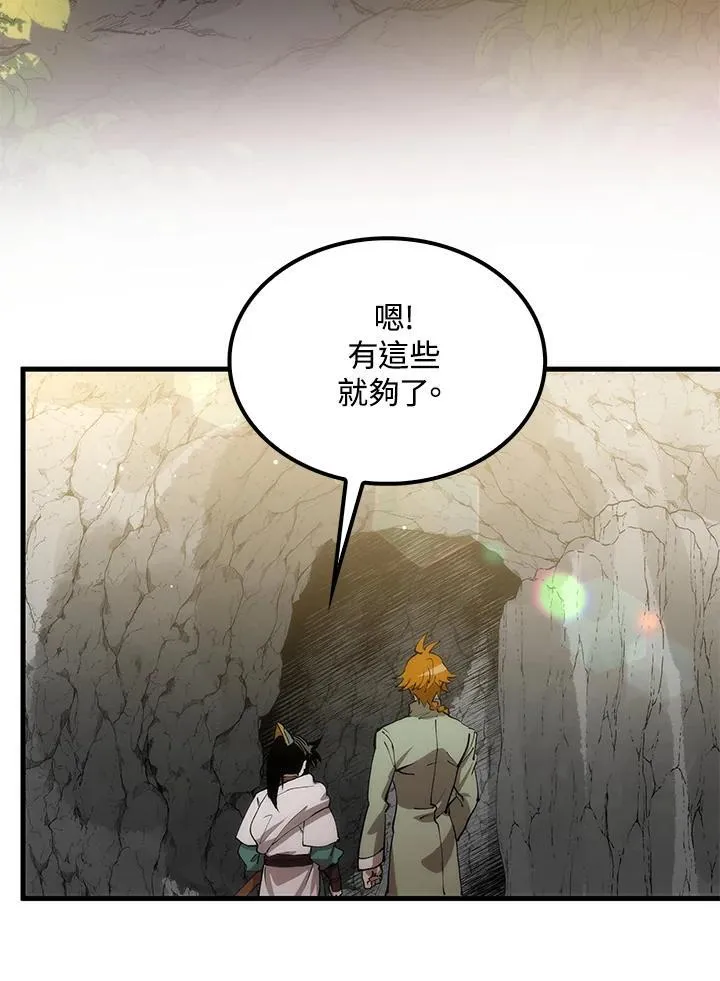 第76话 第50页