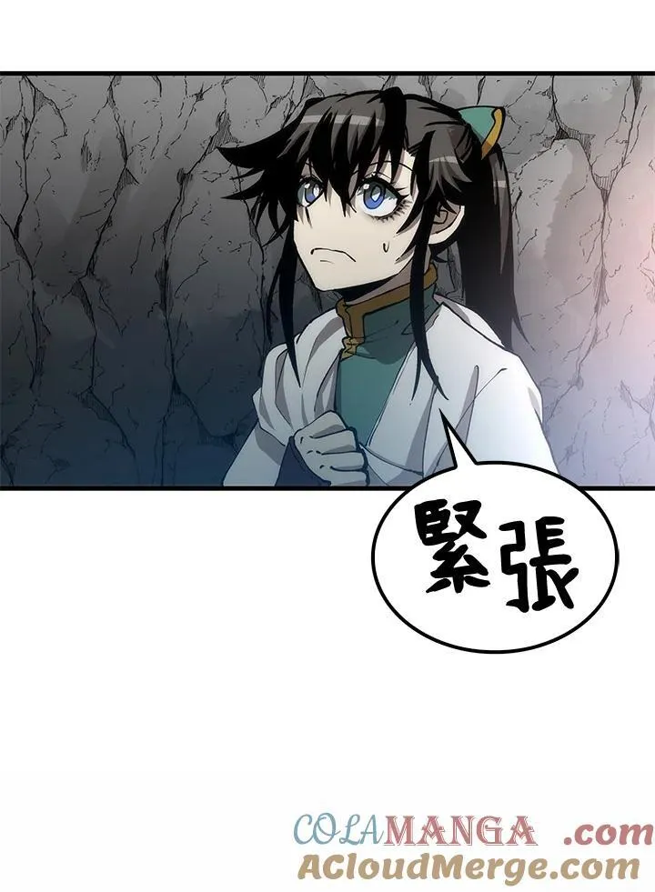 第76话 第57页