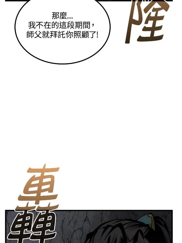 第76话 第72页