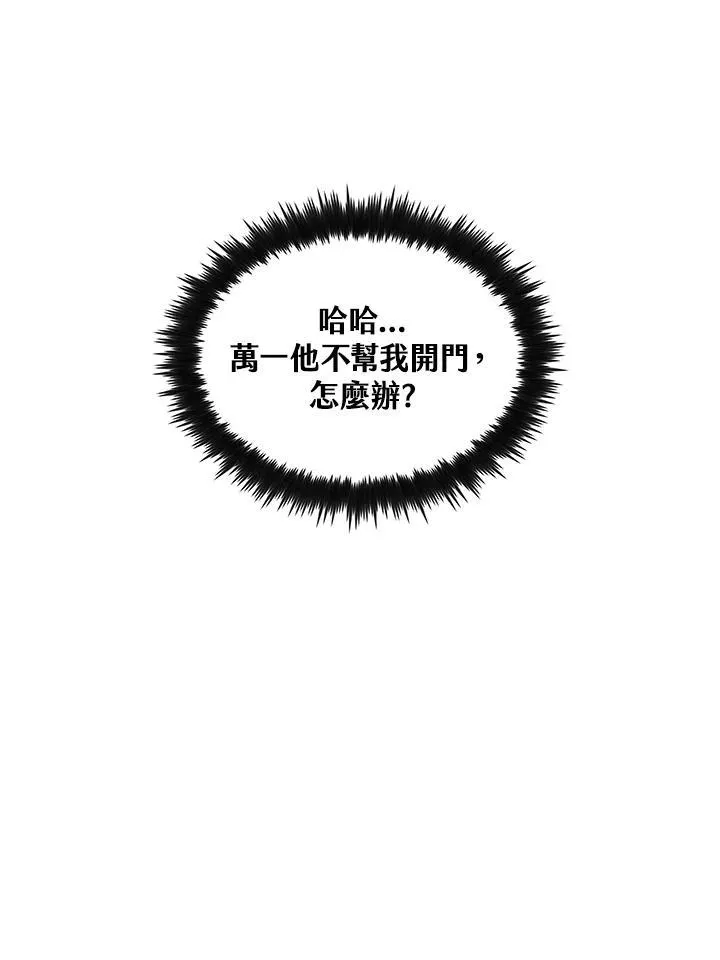 第76话 第74页