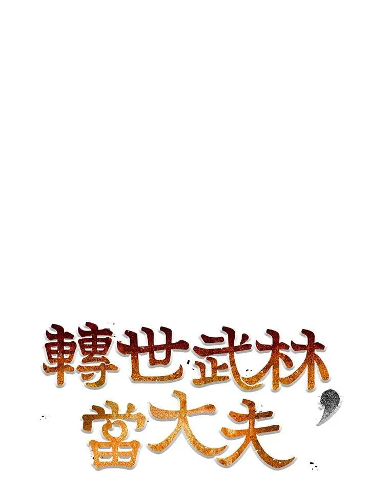第76话 第75页