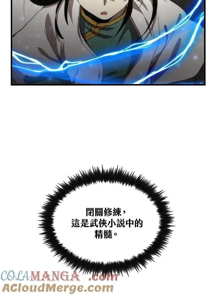 第76话 第81页