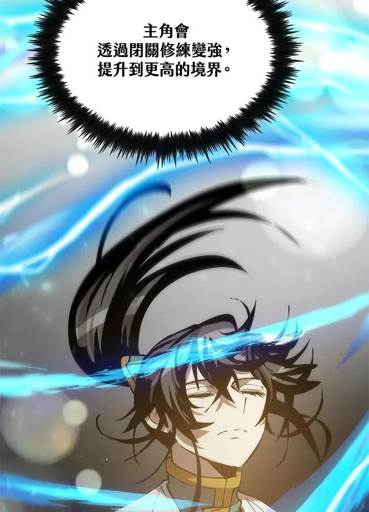 第76话 第84页