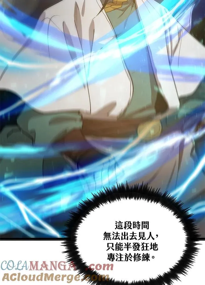 第76话 第85页