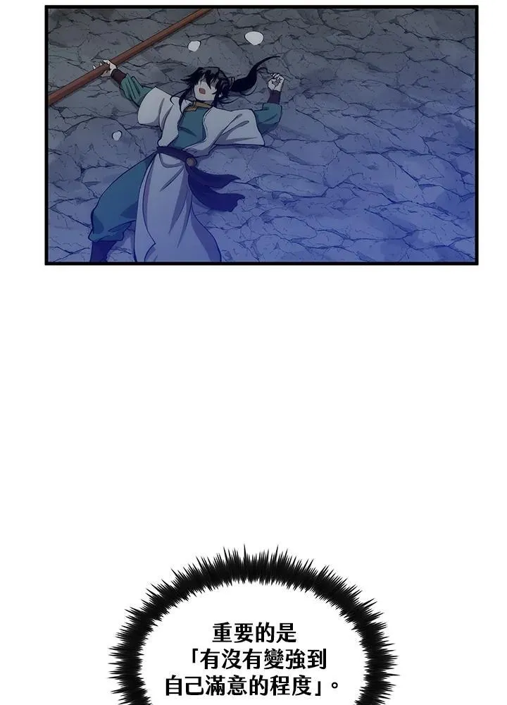 第76话 第91页