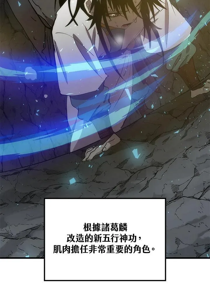 第76话 第95页