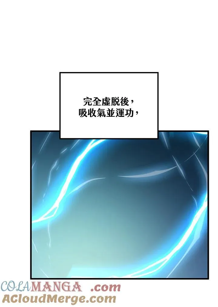 第76话 第105页
