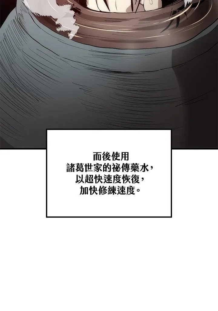 第76话 第107页