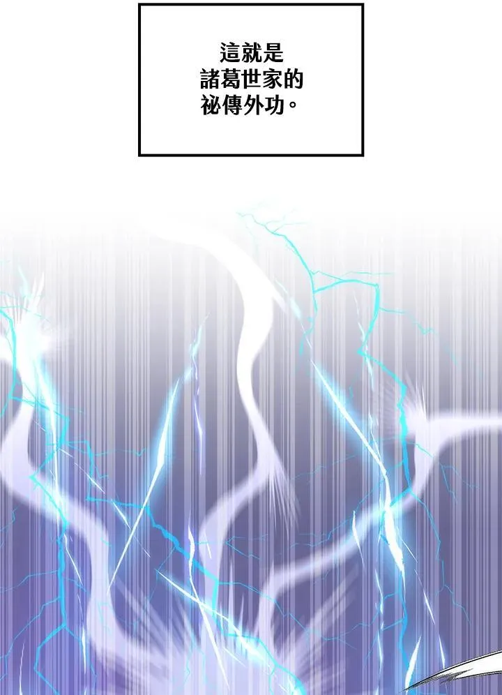 第76话 第111页