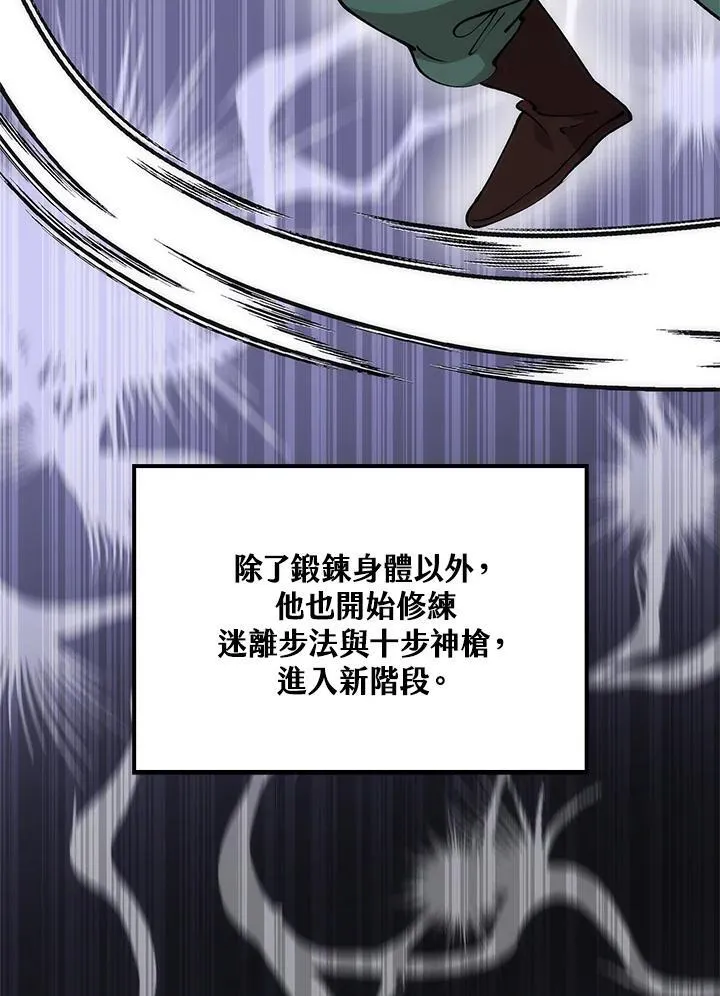 第76话 第114页
