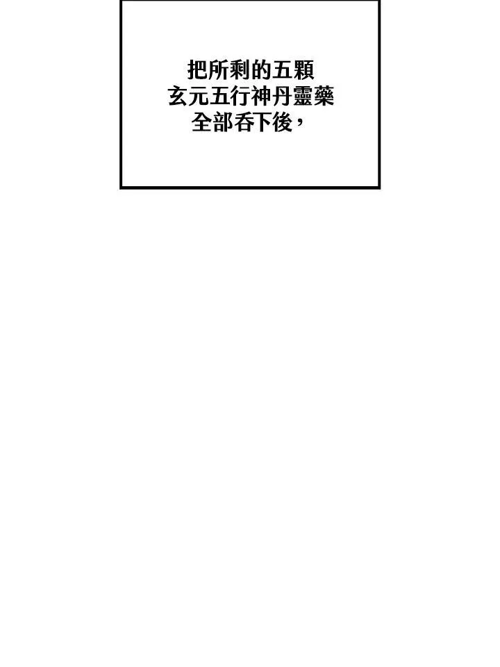 第76话 第138页