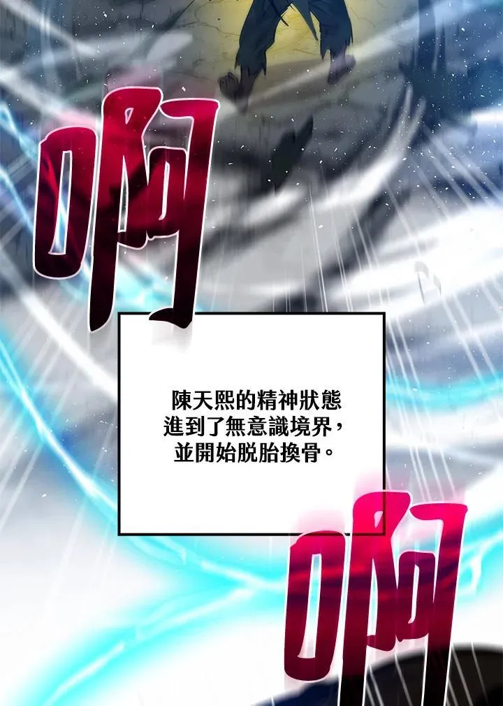 第76话 第144页
