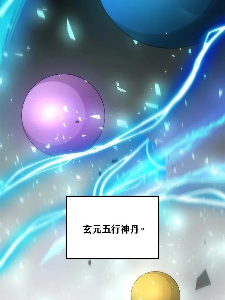 第77话 第2页