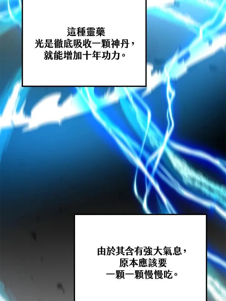 第77话 第4页
