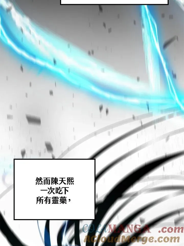 第77话 第5页