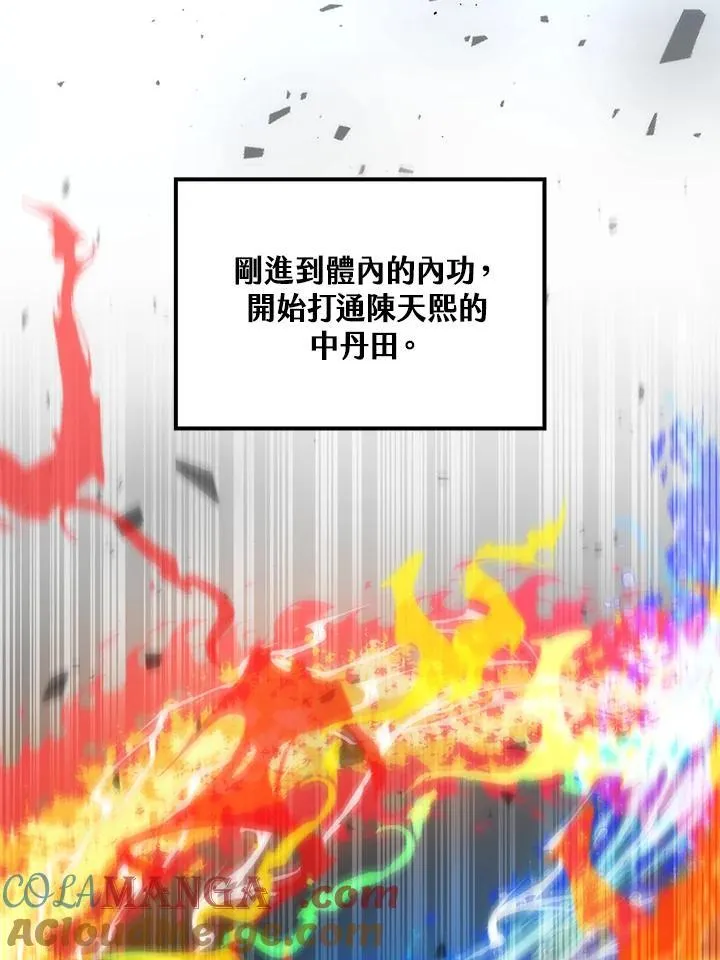 第77话 第9页