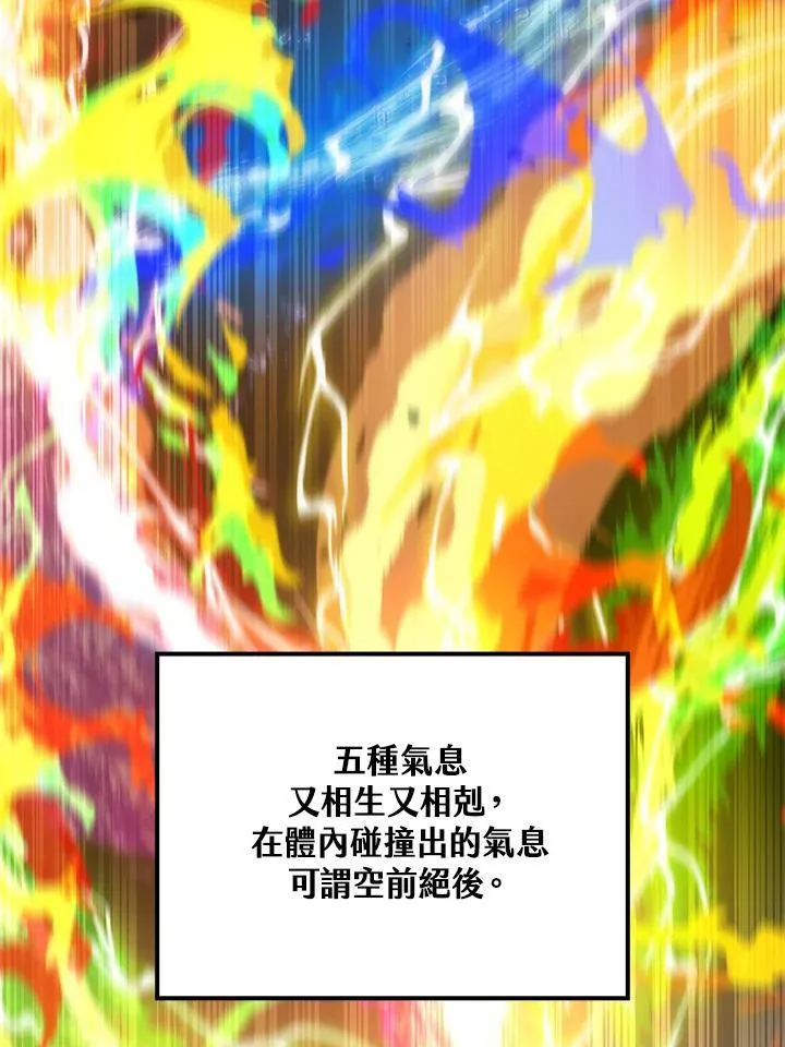 第77话 第10页