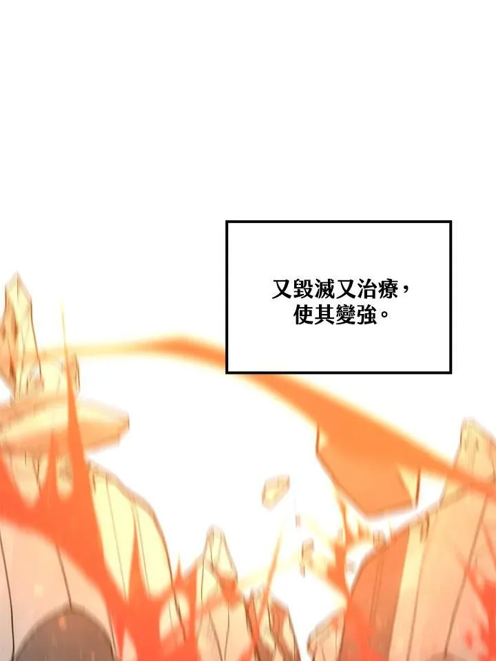 第77话 第12页