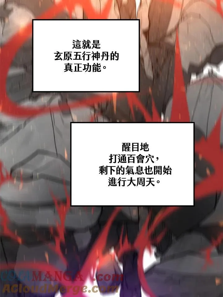 第77话 第13页