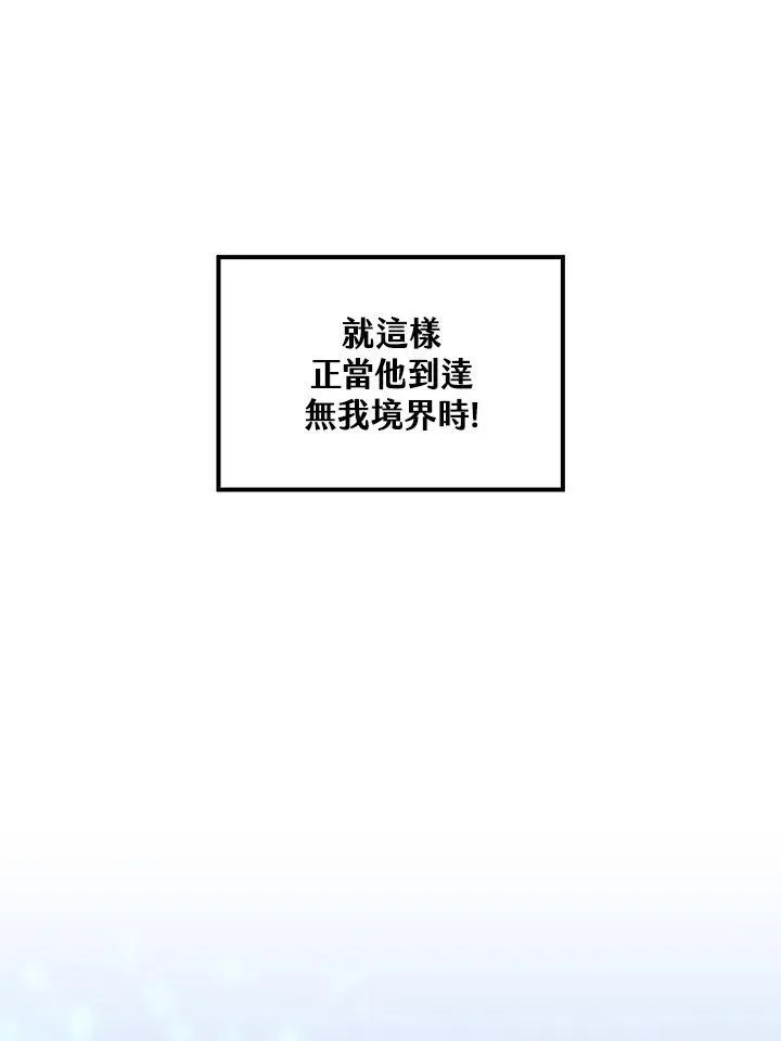 第77话 第19页