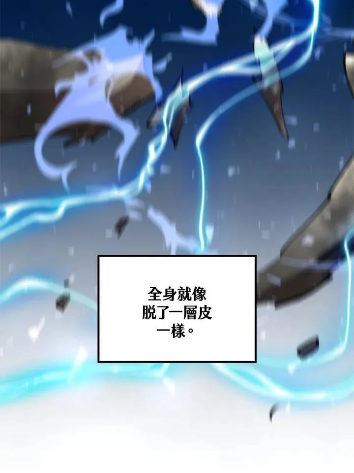 第77话 第23页