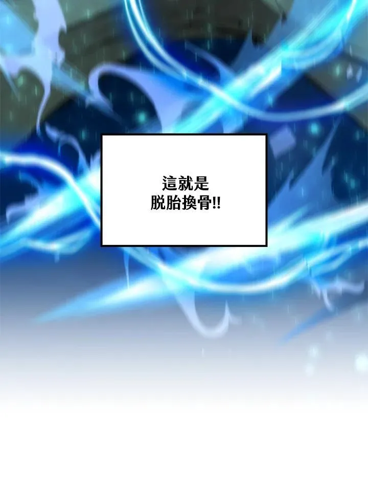 第77话 第26页