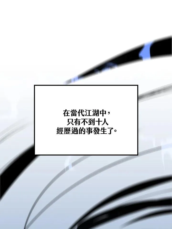 第77话 第27页