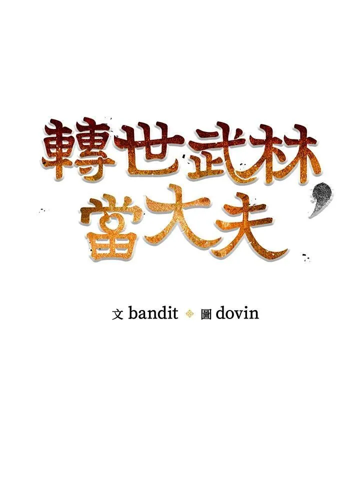 第77话 第32页