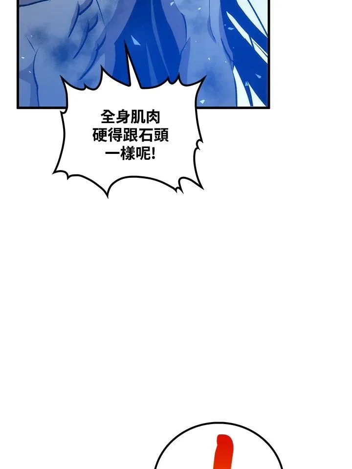 第77话 第42页