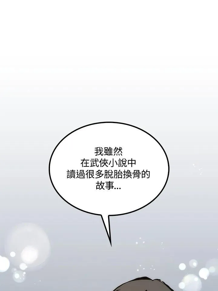第77话 第46页
