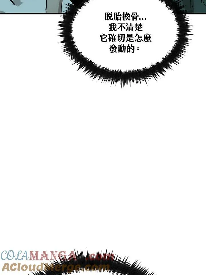 第77话 第53页