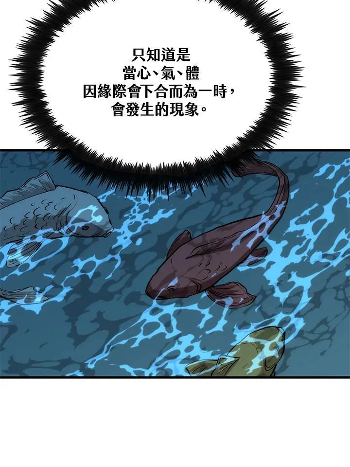 第77话 第54页
