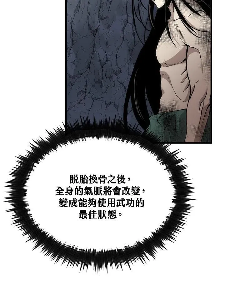 第77话 第56页