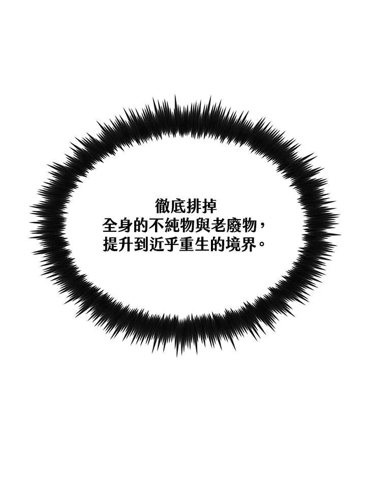 第77话 第58页