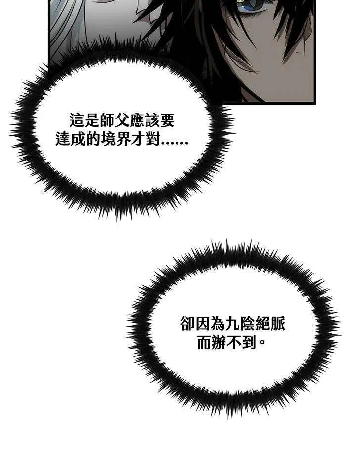 第77话 第60页