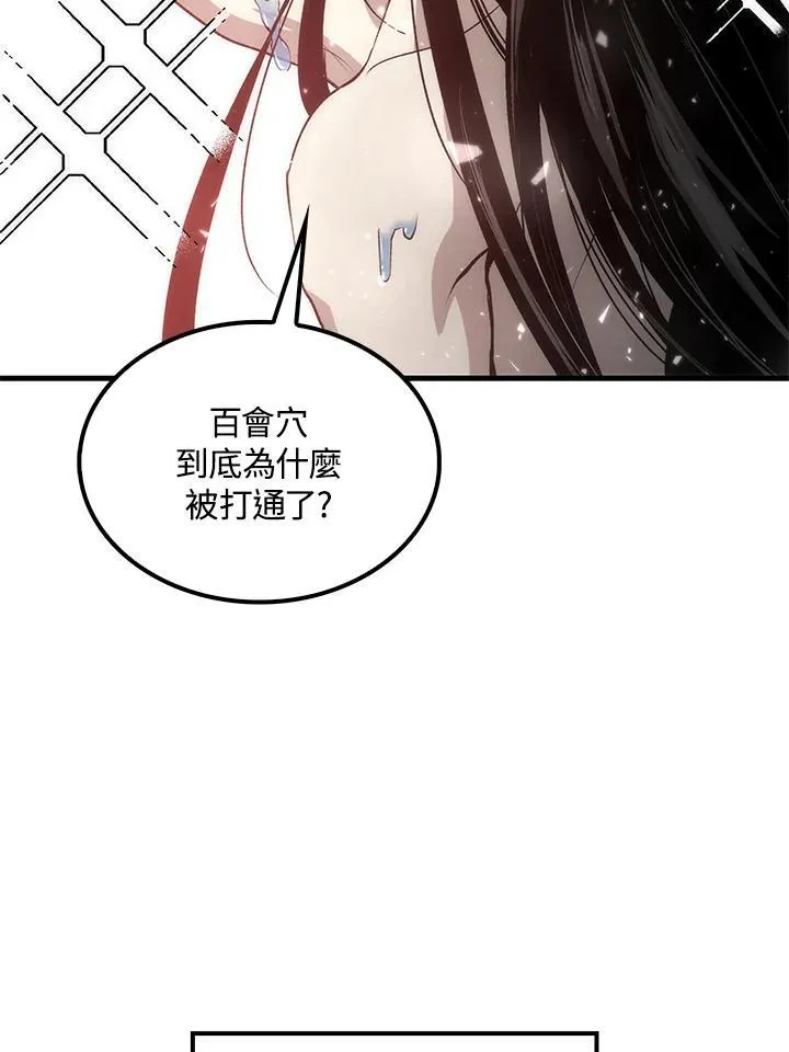 第77话 第67页