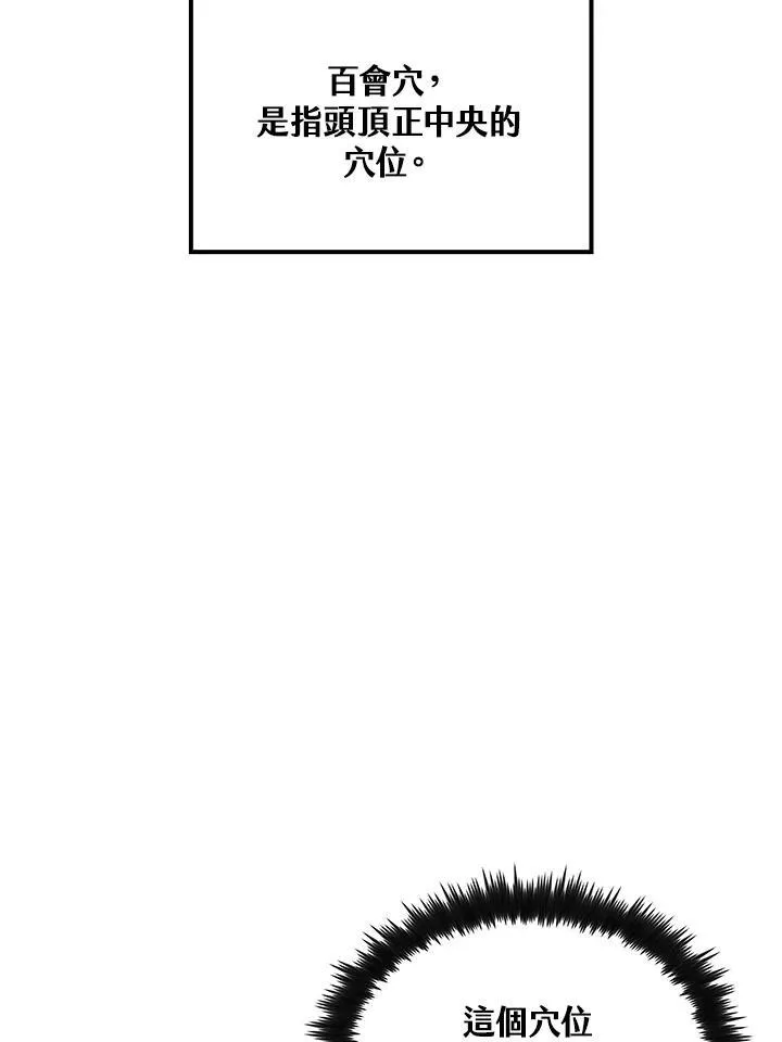 第77话 第68页