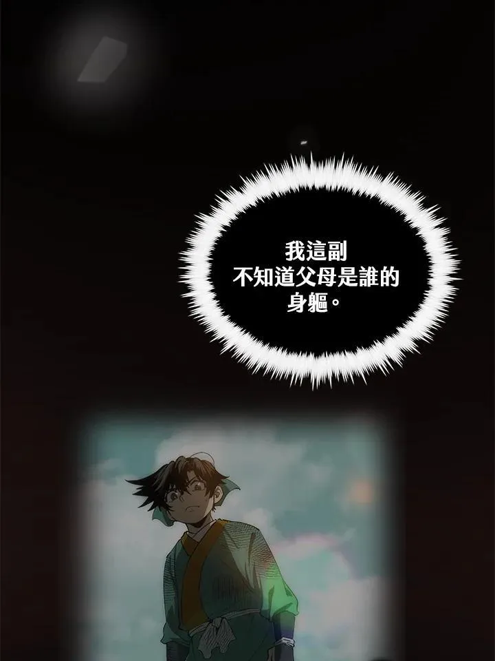 第77话 第72页
