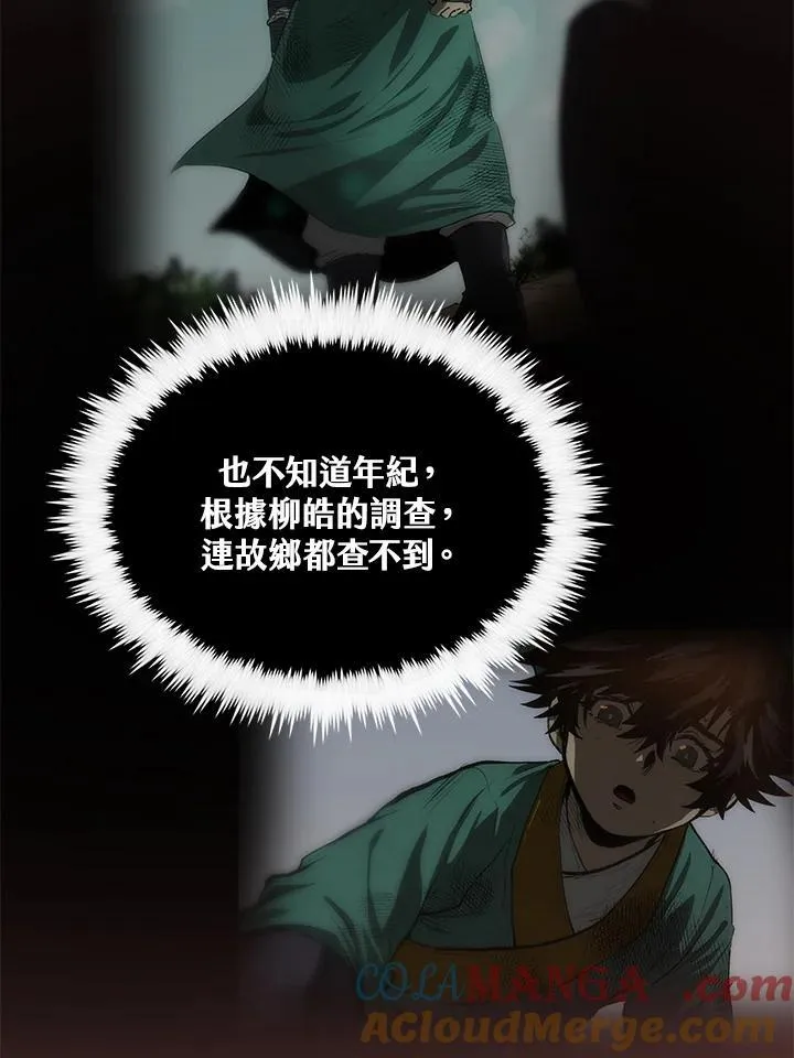 第77话 第73页