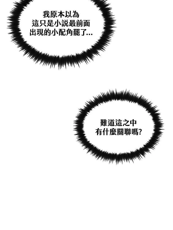 第77话 第75页